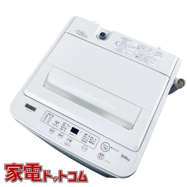 洗濯機 中古 ヤマダ電機 YAMADA YWM-T50H1 2023年製 5.0kg ホワイト