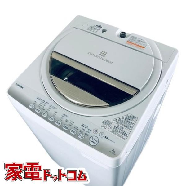 【中古】 東芝 TOSHIBA 洗濯機 一人暮らし 大きめ 2015年製 全自動洗濯機 7.0kg ホワイト 送風 乾燥機能付き AW-7G2(W)