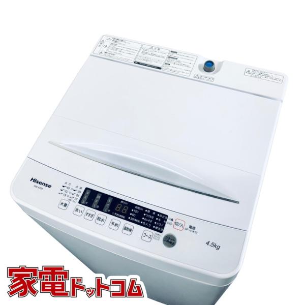 洗濯機 中古 ハイセンス Hisense HW-K45E 2022年製 4.5kg