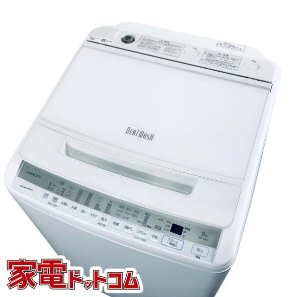 【中古品】日立　BW-V80F　洗濯機　8kg 中古品】日立 BW-V80F 洗濯機 8kg