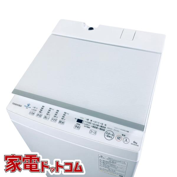 TOSHIBA 洗濯機 中古 東芝 AW-6DH1 2022年製 6.0kg ホワイト
