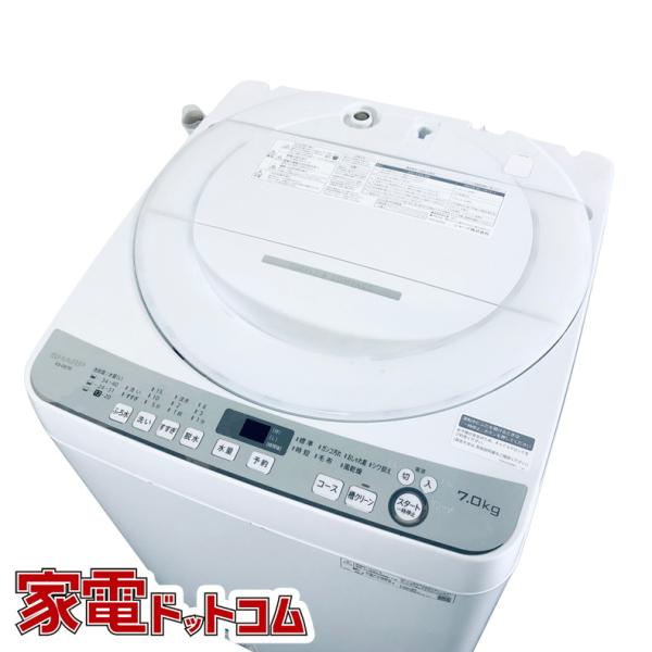 SHARP（シャープ） 洗濯機 中古 SHARP ES-GE7D-W 2020年製 7.0kg