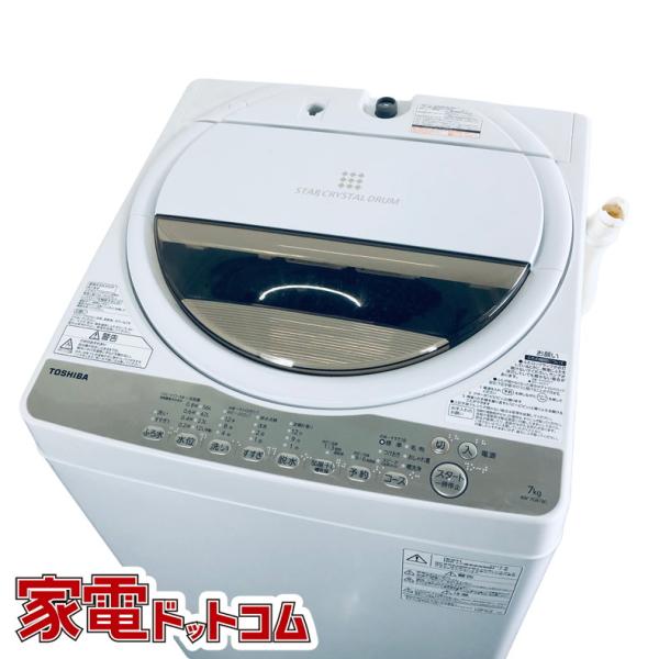 TOSHIBA（東芝） 洗濯機 中古 TOSHIBA AW-7G8 2019年製 7.0kg ホワイト