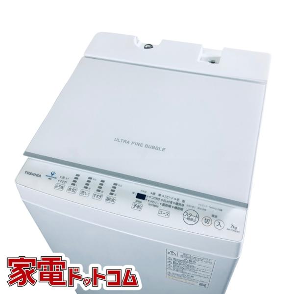 【洗濯機】TOSHIBA     AW7DH2 TOSHIBA（東芝） 洗濯機 中古 TOSHIBA AW-7DH2(W) 2022年製 7.0kg
