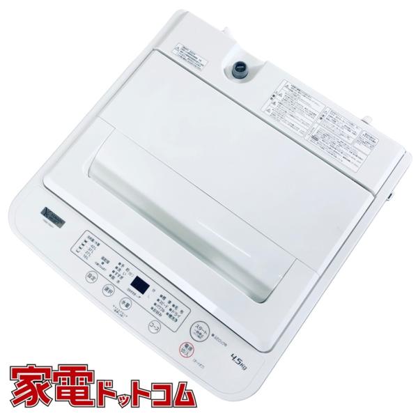 店頭引き渡し 中古 YAMADA ヤマダ 全自動電気洗濯機 YWM-T45H1 2022年製 通電確認済み 洗濯機 中古 ヤマダ電機 YAMADA YWM-T45H1 2023年製 4.5kg ホワイト