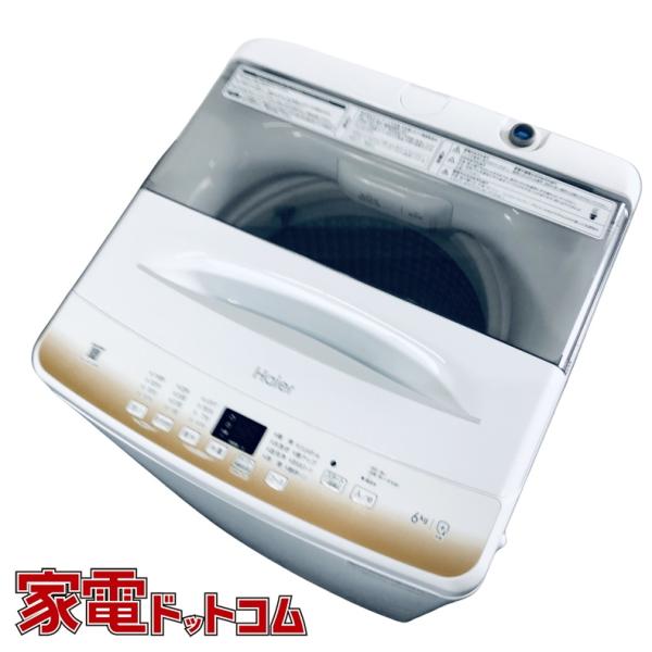 洗濯機　6㎏　ハイアール　JW-U61LK　リユース品　価格　23,800円 洗濯機 中古 ハイアール Haier JW-U61LK(W) 2024年製 6.0kg ホワイト