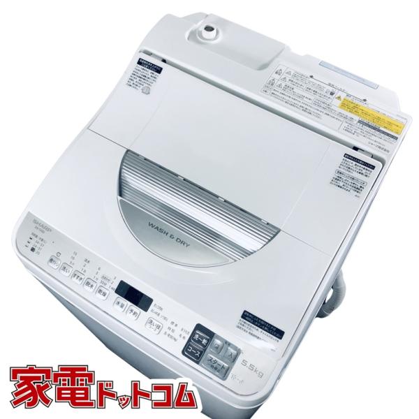 SHARP（シャープ） 洗濯機 中古 SHARP ES-TX5D-S 2020年製 5.5kg/3.5kg