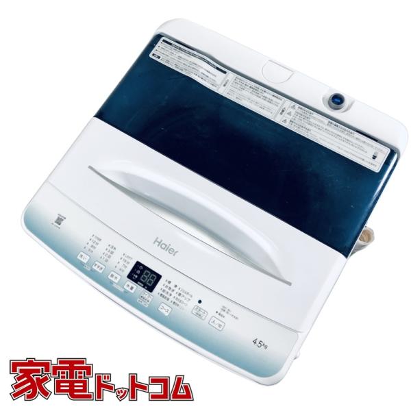 洗濯機 中古 ハイアール Haier JW-U45HK-W 2022年製 4.5kg ホワイト 全