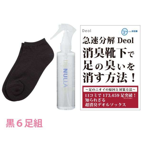 黒 スニーカー 靴下の人気商品 通販 価格比較 価格 Com