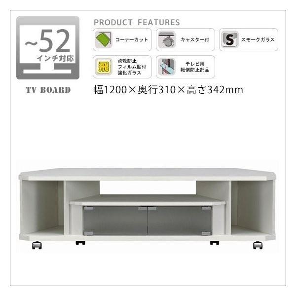 テレビ台 コーナー テレビボード 52v型52インチ対応 おしゃれ