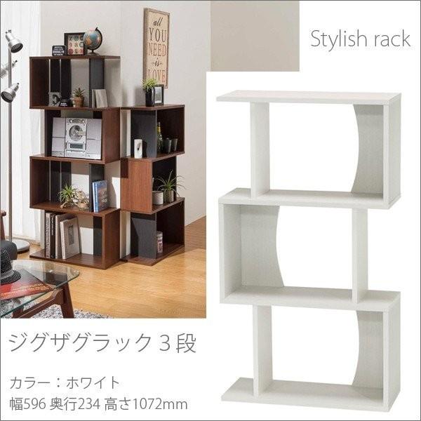 S字 ディスプレイラック オープンラック S型 ジクザクラック 3段 本棚 おしゃれ シェルフ ホワイト 約 幅60 奥行23 高さ110 Cm Cob 1160 Wh いいマイルーム ヤフーショップ 通販 Yahoo ショッピング
