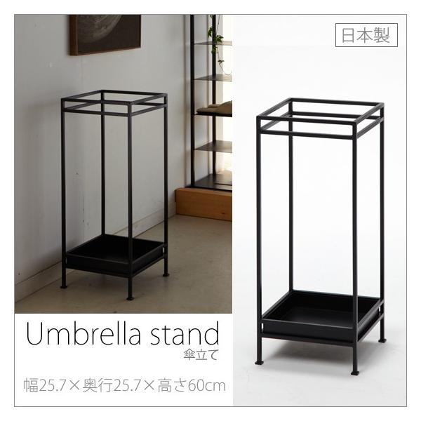 傘立て おしゃれ シンプル 日本製 完成品 アイアンスチール 傘立てアンブレラスタンド 黒ブラック 幅25 7cm Hkt 006 傘置き玄関収納家具 Buyee Buyee 日本の通販商品 オークションの代理入札 代理購入