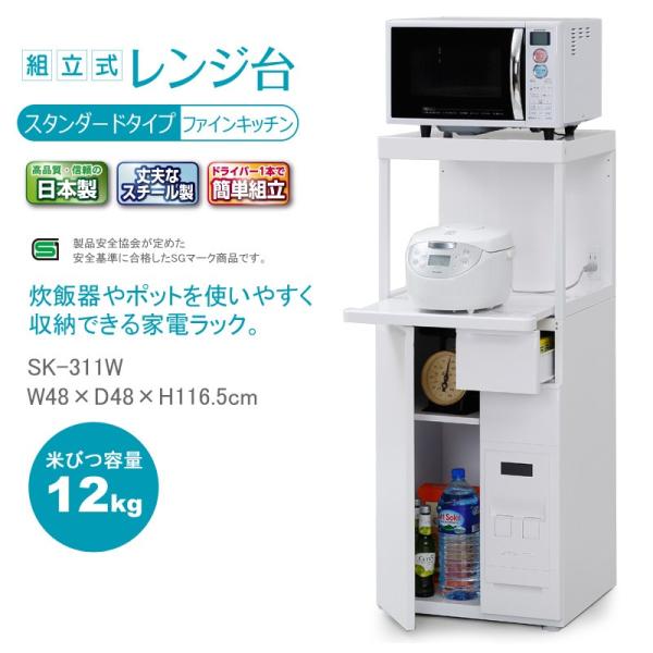 レンジ台 米びつ 食器棚の人気商品・通販・価格比較 - 価格.com