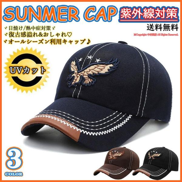 Vintage 帽子 メンズ キャップ アメカジ おしゃれ レトロダメージ ぼうし 刺繍  ダメージ加工 父の日 プレゼント 誕生日ギフト クリスマスプレゼント