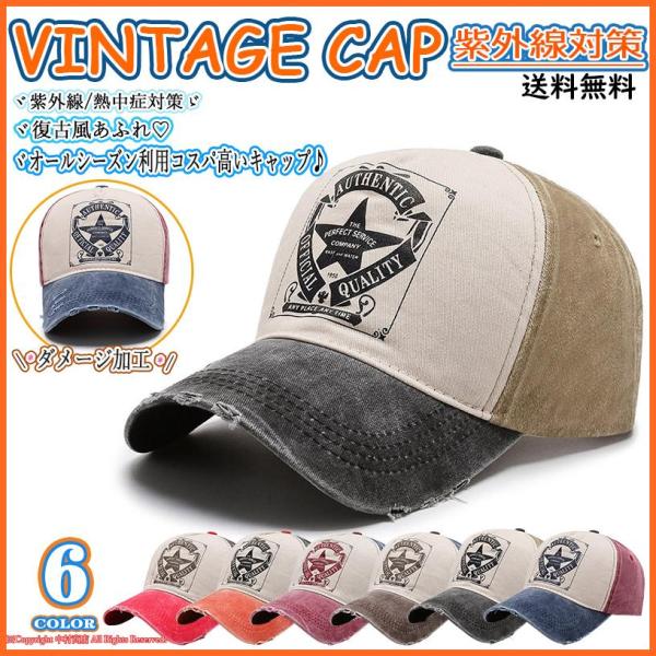 Vintage 帽子 メンズ キャップ アメカジ おしゃれ レトロダメージ ぼうし 刺繍  ダメージ加工 父の日 プレゼント 誕生日ギフト クリスマスプレゼント