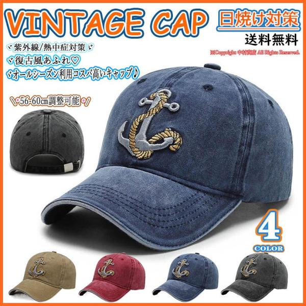Vintage 帽子 メンズ キャップ アメカジ おしゃれ レトロダメージ ぼうし 刺繍  ダメージ加工 父の日 プレゼント 誕生日ギフト クリスマスプレゼント