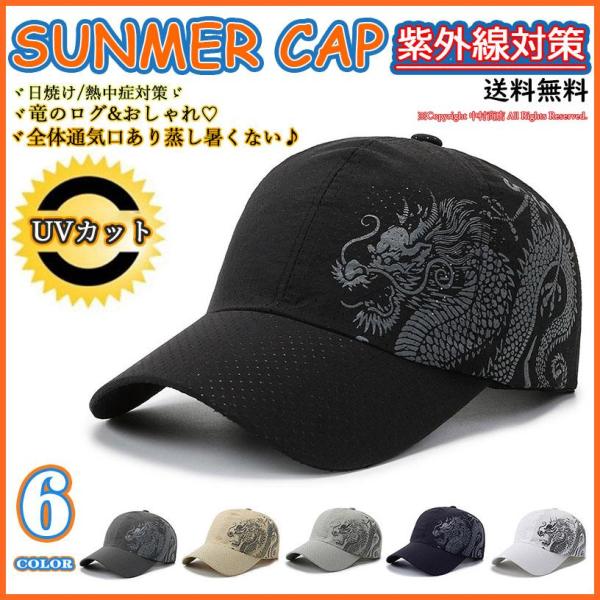 帽子 CAP キャップ 日焼け止め メッシュ 通気性 速乾 撥水加工 折り畳み 登山 釣りキャップ UVカット 男女兼用 ゴルフ 野球帽 スポーツ 6色 プレゼント
