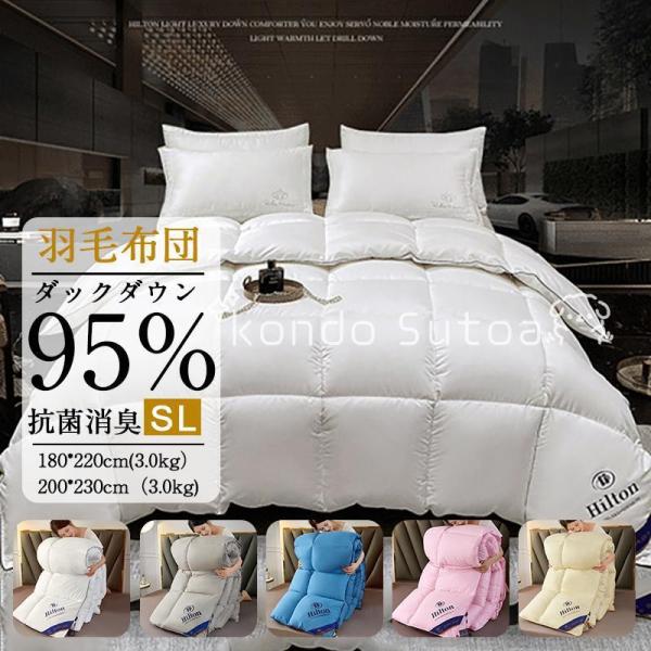 羽毛布団 羽毛 羽毛掛け布団 ダウン 布団 羽毛掛けふとん ホワイト