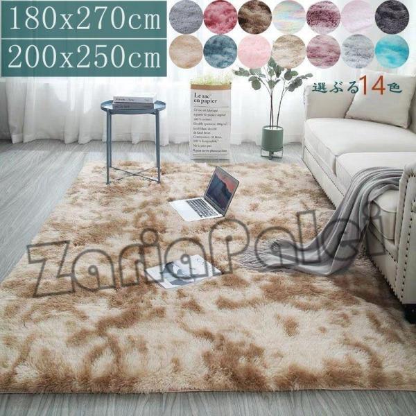 ■商品コート：200919dt3m■カラー 01 02 03 04 05 06 07 08 09 10 11 12 13 14■サイズ 180x270cm 200x250cm※サイズは平置きでの実寸になっております。多少誤差がございます。他...