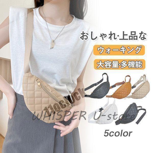 女性用ウエストポーチです。 ウエストポーチ レディース スマホポーチ ボディバッグ ヒップバッグ