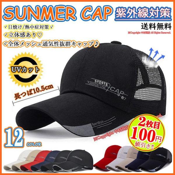 帽子 メッシュキャップ CAP メンズ 当日発送 送料無料 レディース キャップ ゴルフ帽 野球帽 通気性抜群 日避け ロゴ スポーツ 黒 6色 クリスマスプレゼント