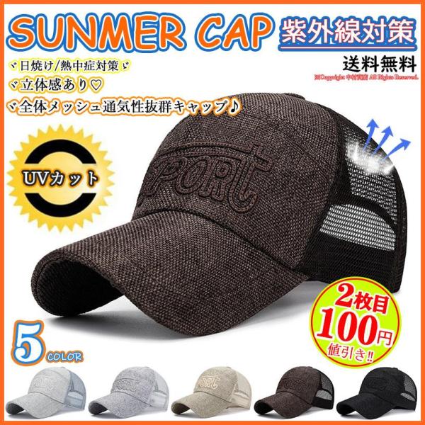 帽子 メッシュキャップ CAP メンズ 当日発送 送料無料 レディース キャップ ゴルフ帽 野球帽 通気性抜群 日避け ロゴ スポーツ 黒 5色 クリスマスプレゼント