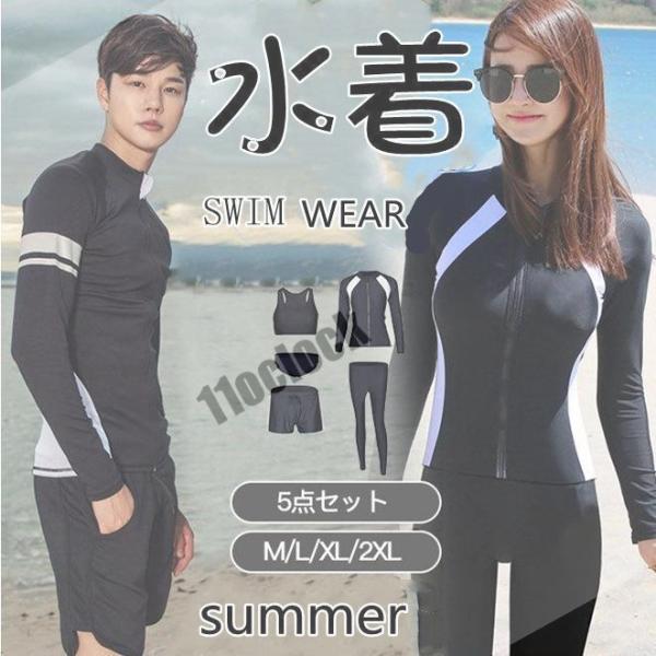 ウェットスーツ レディース 5点セット フルスーツ サーフィン バックジップ ダイビング 水着 競技水泳 フィットネス水着 海 ビーチ 長袖 レギンスフルスーツ1着あれば様々なウォータースポーツに挑戦できます。ダイビング、シュノーケル、サー...