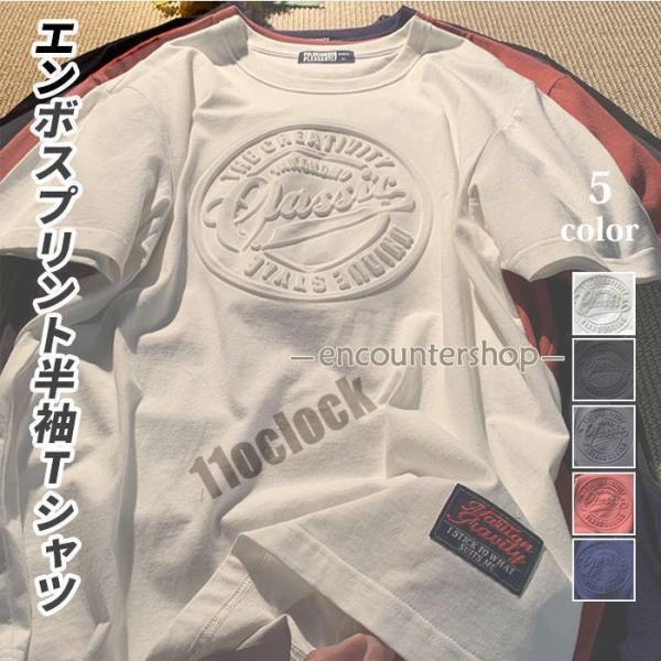 Tシャツ 半袖 メンズ エンボスプリント ロゴTシャツ 立体プリント 3D