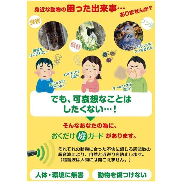 動物撃退器 猫よけ ソーラー式 超音波 電磁波 赤外線センサー 簡単設置 猫 犬 ネズミ キツネ 鳥 スズメ 鳩 コウモリ 撃退 動物対策器 2個セット Buyee 日本代购平台 产品购物网站大全 Buyee一站式代购 Bot Online