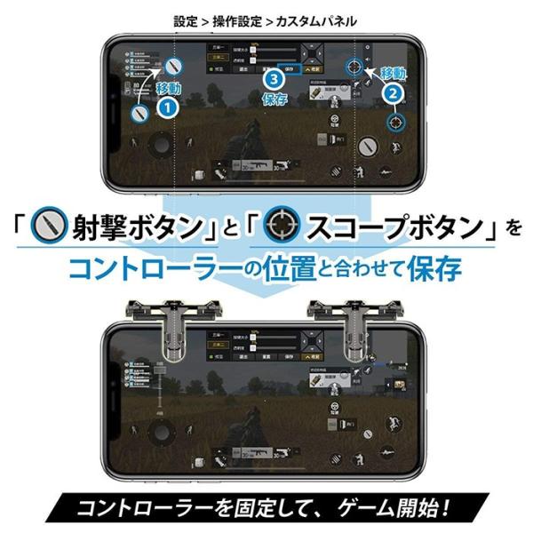 荒野行動 スマホコントローラー Pubg Mobile ゲームパッド 感応射撃ボタン 人間工学設計 高感度タッチ 高速射撃 Iphoneandroid 対応 左右パッド Buyee Buyee 日本の通販商品 オークションの代理入札 代理購入
