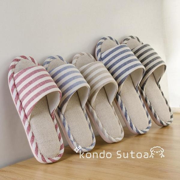 スリッパ 夏用 麻 メンズ レディース 夏 前開き ルームシューズ 洗える 室内 トイレ おしゃれ 北欧