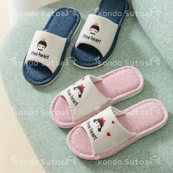 スリッパ 夏用 子供 メンズ レディース 親子お揃い 夏 麻 前開き ルームシューズ 洗える 高級 室内 おしゃれ
