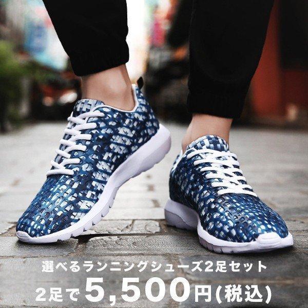 ランニングシューズ メンズ 2足セット 選べる福袋 軽量 20新作 歩き 