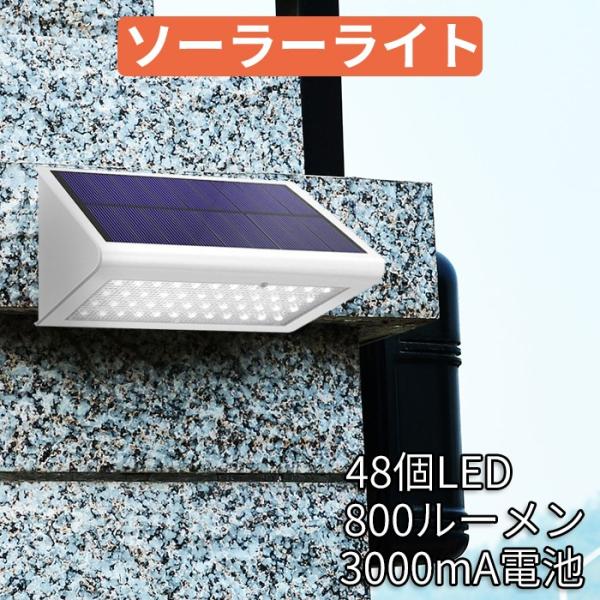 ソーラーライト 人感センサー 高輝度 屋外照明 防犯ライト 玄関ライト ガーデンライト 太陽光発電 超寿命 48led 日本語取扱説明書 Buyee Buyee 日本の通販商品 オークションの代理入札 代理購入