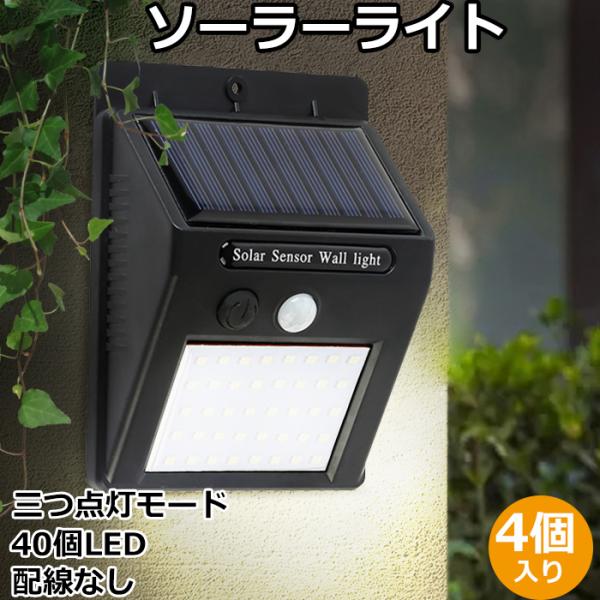 45led ソーラーライト 人感センサーライト 屋外照明 防犯 Ip65防水 夜間自動点灯 取付簡単 太陽光発電 屋外玄関廊下軒先駐車場 4個入り Buyee Buyee 提供一站式最全面最專業現地yahoo Japan拍賣代bid代拍代購服務 Bot Online