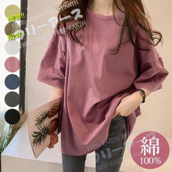 Tシャツ カットソー レディース 半袖 春 夏 Tシャツ 春カラー 送料無料