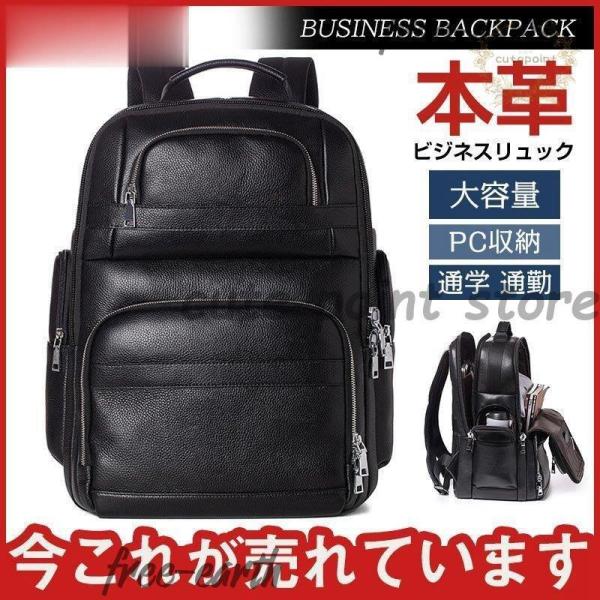 本革 牛革 メンズ 男女兼用 ビジネスバッグ リュック 無地 カジュアル 旅行 大容量 紳士用 上質  おすすめ デイパック お洒落 プレゼント
