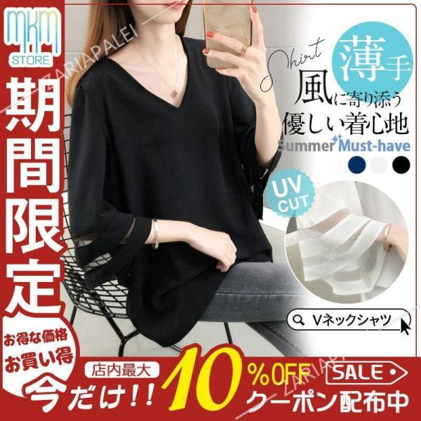 シャツ Tシャツ カットソー フレア袖 ブラウス Vネック 涼しい カジュアル 可愛い ゆったり レディース 体型カバー 着痩せ 夏 長袖 春 春服 夏服