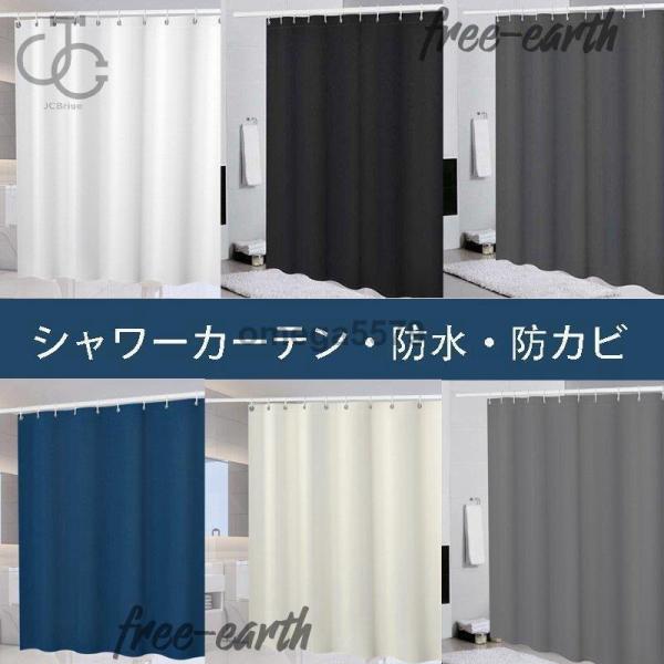 ◆◆カラー：写真通り◆素材：ポリエステル100％ ◆サイズ ： 14サイズ◆生産国：中国 ◆セット内容 ：シャワーカーテン+リングご注意事項 ：◆生地の伸縮により若干の誤差及びタグの表記とは異なる場合があります。 あらかじめご了承ください。...