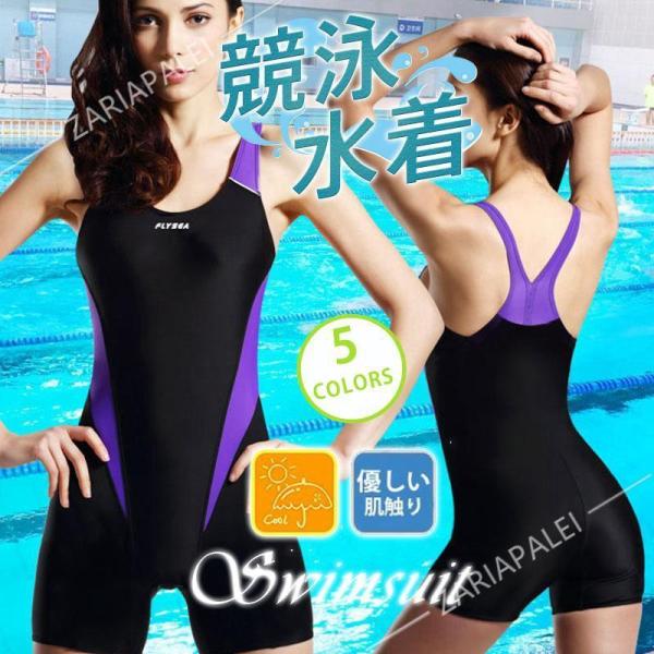 水着 レディース  競泳水着 フィットネス 着痩せ スイムウェア 水着セット 盛れる スイミング 浴衣 胸パッド ワイヤーなし ラッシュガード 競泳用