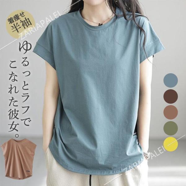 Tシャツ レディース 半袖 カットソー 夏 春 トップス UV プルオーバー インナー 大きめ 薄手 体型カバー 楽ちん 夏物 ナチュラル