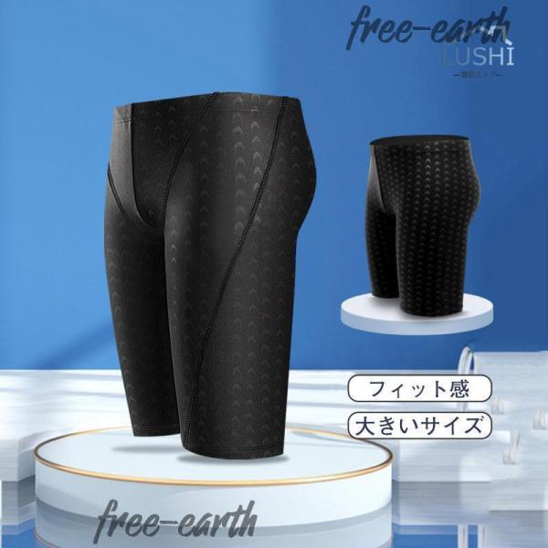 【キーワード】メンズ 水着 メンズファッション サメ肌加工 大きいサイズ 競泳 競泳用 フィットネス 無地 練習用 ジム スパッツ 小さいサイズ 競泳水着 スポーツ水着 スイムウェア フレア 体型カバー 親子 太めの水着 体型カバー 大人 ...