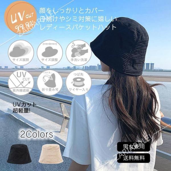 帽子 レディース バケットハット UVカット 日焼け対策 おしゃれ カジュアル つば広帽子 春 夏 無地 日よけ ハット ブリムハット UVシャルマンハット アウトドア