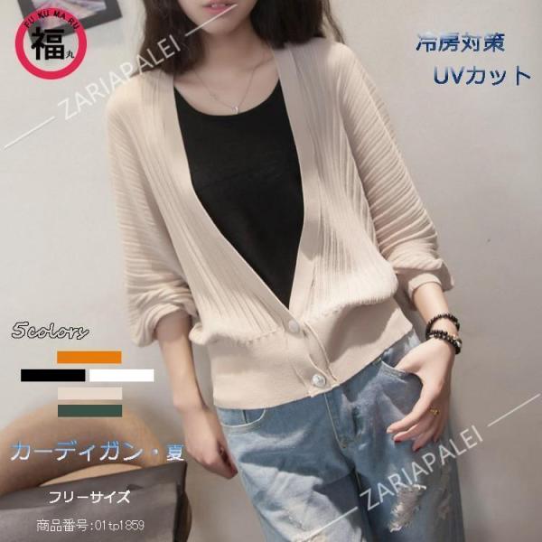 カーディガン ショール レディース サマー サマーニット 7分袖 トップス 薄着 冷房カーディガン 夏用 パフスリーブ ドルマン ゆったり 40代