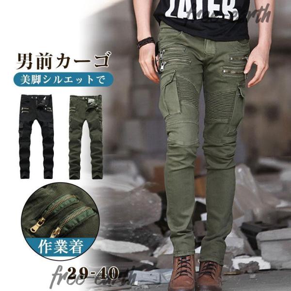 カーゴパンツ メンズ ワークパンツ ミリタリー ロング丈 米軍 ミリタリーパンツ スキニーパンツ スリム 細身 ボトムス ズボン カジュアル 男らしい