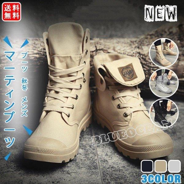 マーティンブーツ ワークブーツ メンズ 本革 メンズシューズ ブーツ カジュアルシューズ ハイヒール 秋冬 送料無料