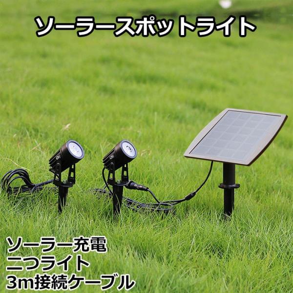 ソーラー Led ライト アウトドア スポットライト 太陽光パネル充電 ガーデンライト 防犯対策ip65防水 光センサー 自動点灯 消灯 玄関先 庭 車道 Buyee Buyee Japanese Proxy Service Buy From Japan Bot Online