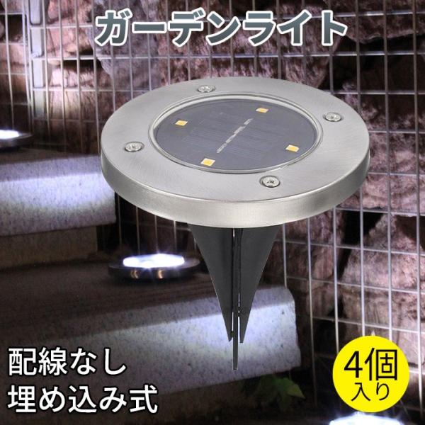 ガーデンライト 埋め込み式 ソーラーライト 4ledグラウンドライト 4個セット 芝生 広場 庭園 屋外照明 エクステリアライト 庭園灯 防水 Yardlight03 11o Clock 通販 Yahoo ショッピング