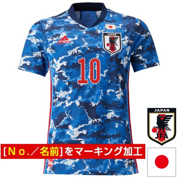 名前入れ可 サッカー日本代表 2020 ホーム レプリカユニフォーム 半袖