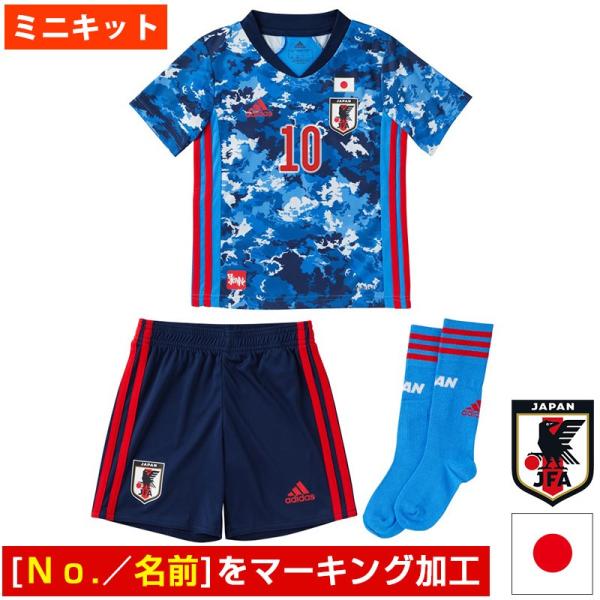 名前入れ可 キッズ 子供用 サッカー日本代表 ホーム ミニキット 半袖 送料無料 サッカー フットサル ユニフォーム 日本代表 新 ユニフォーム Buyee 日本代购平台 产品购物网站大全 Buyee一站式代购 Bot Online